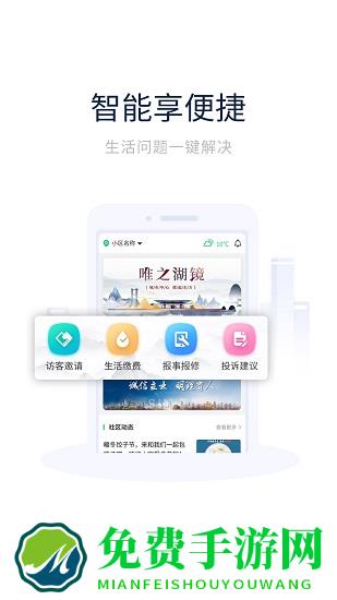 创收物业最新版