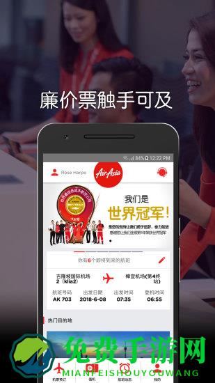 airasia下载安卓