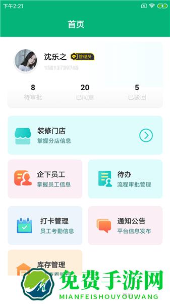 捷小鲤店联