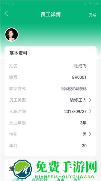 捷小锂店联手机版