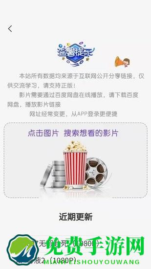 M校园官方版
