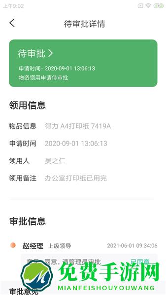 驴岙校勤通