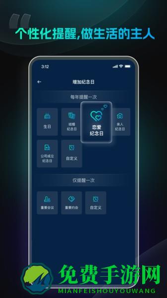 极简闹钟app下载