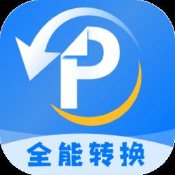 易转pdf转换器手机版