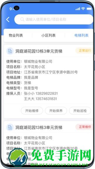 嗯呐工匠app