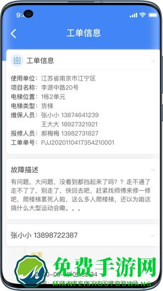 嗯呐工匠app