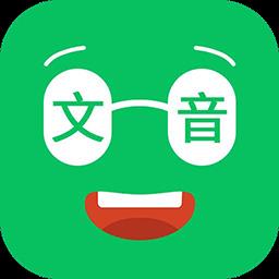 文本朗读器软件免费