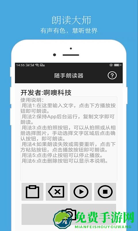 文本朗读器软件免费下载