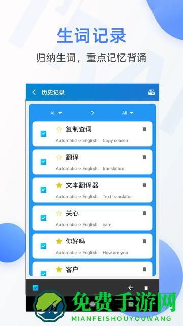 文本翻译器下载安装