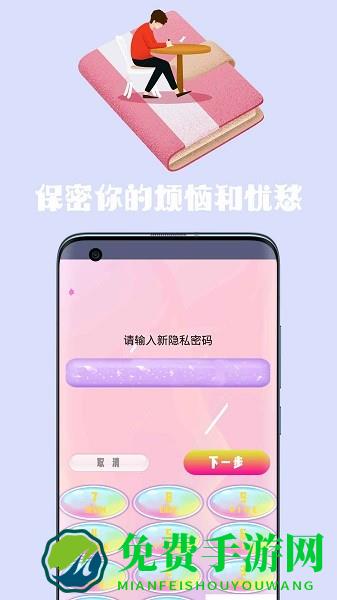 心情日记手账app下载