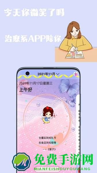 心情日记手账