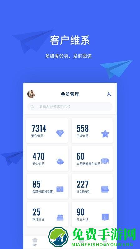 三体云管家app
