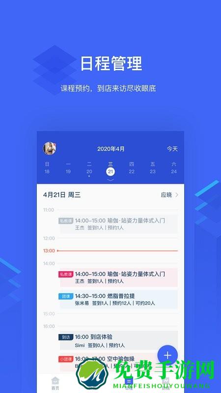 三体云管家app