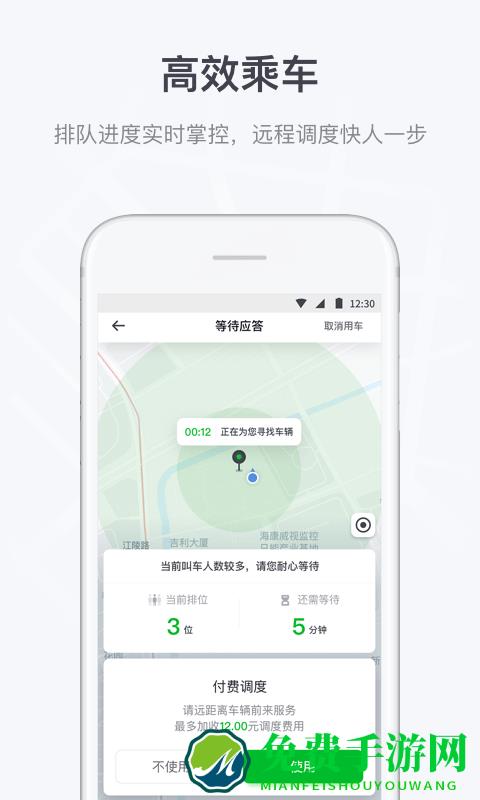 曹操出行软件