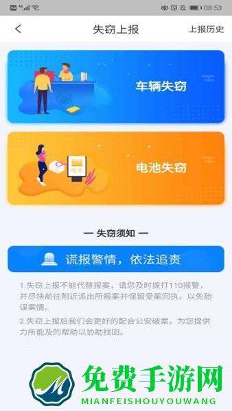平安e骑app