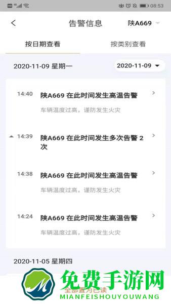 平安e骑app
