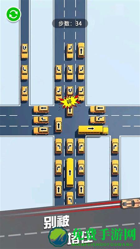 挪个车