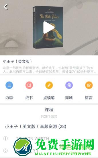振宇歪鱼app