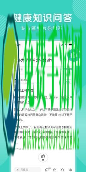 怡禾app下载