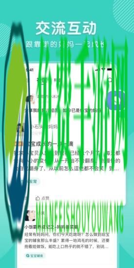 怡禾app官方版