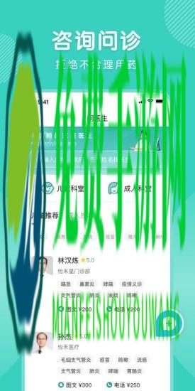 怡禾app官方版