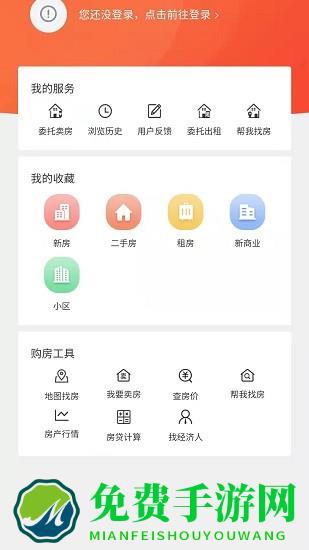 找房快官方版