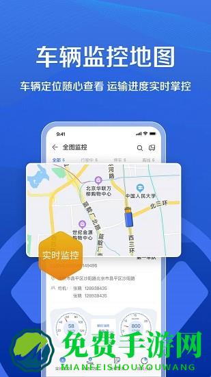 超联车队