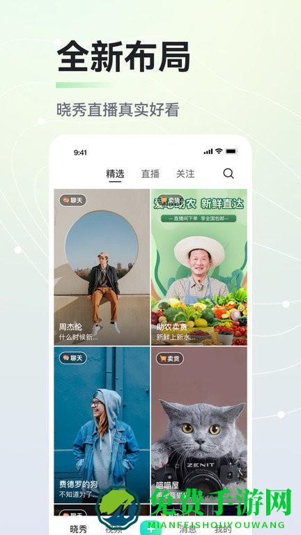 晓秀平台