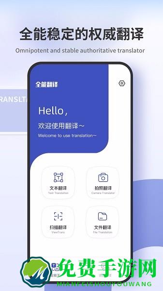扫:描翻译君