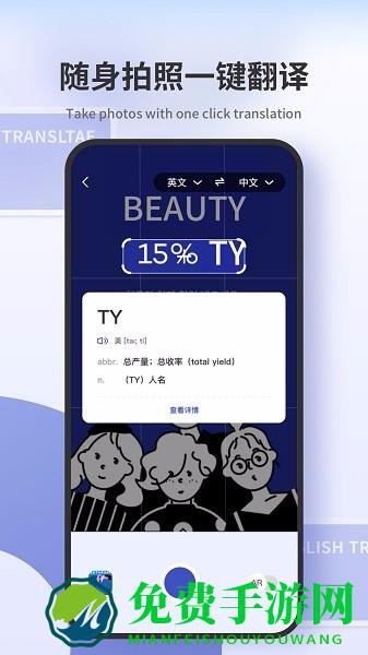 扫:描翻译君