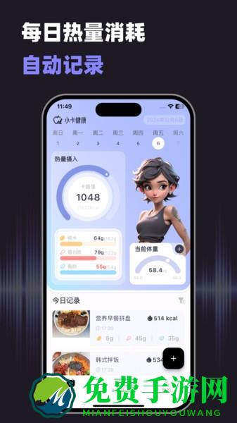 小卡健康免费版