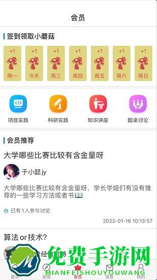 课比科软件
