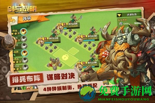 剑与黎明九游版
