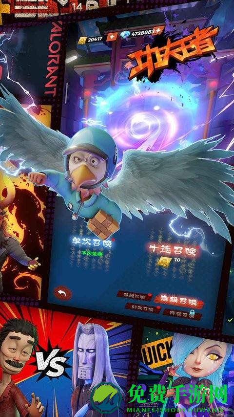 功夫王者游戏