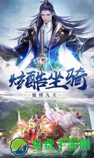 上古仙诀游戏