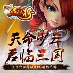 点兵点将变态版