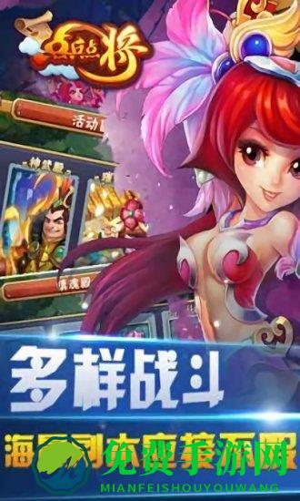 点兵点将游戏