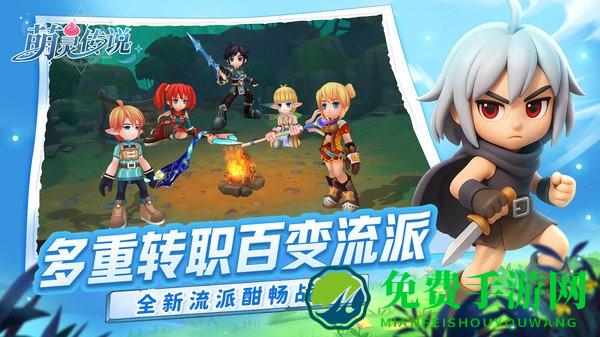 萌灵传说游戏