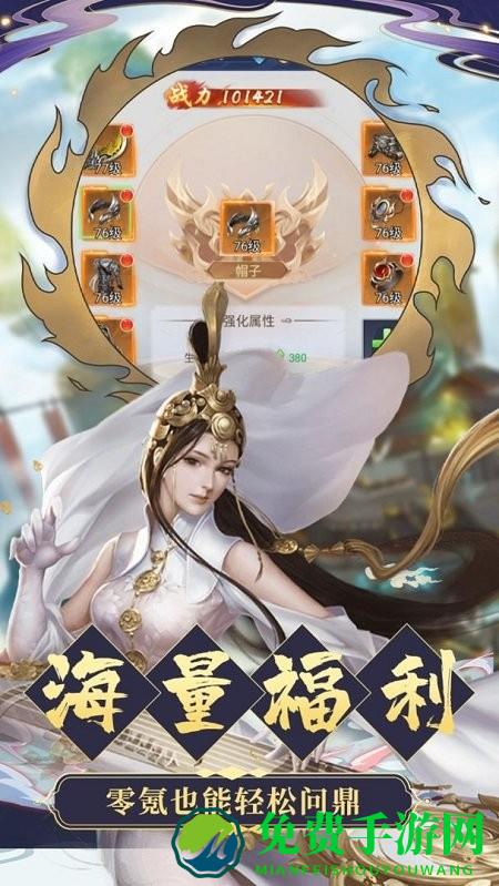 九天诛魔b服