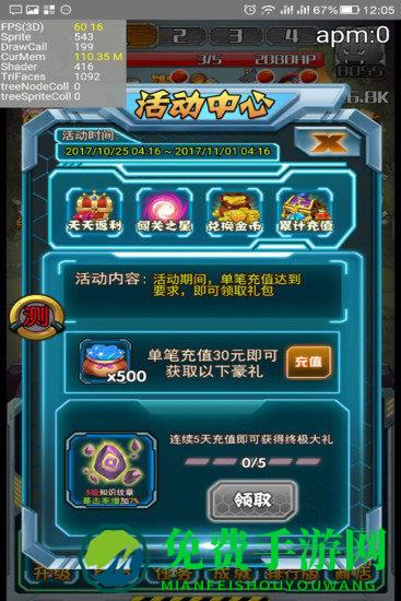 天天奔跑打怪兽无限钻石下载