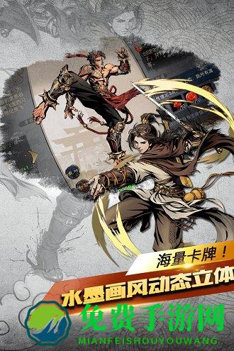 斗转武林手游