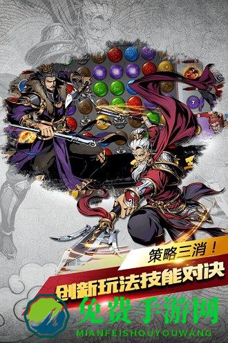 斗转武林手游