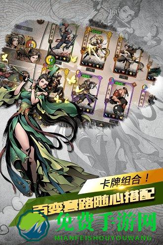 斗转武林手游