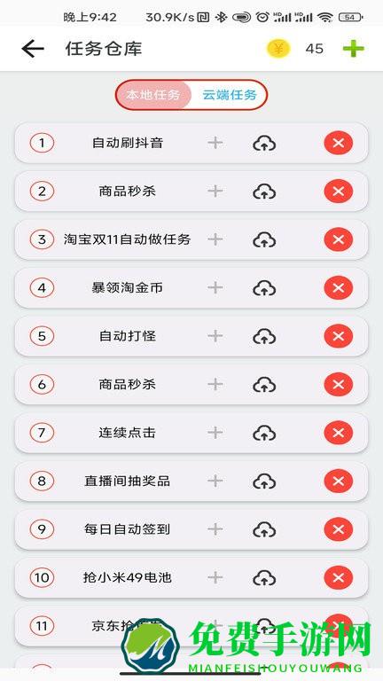 指尖助手app
