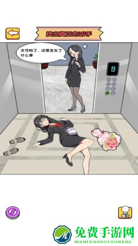 侦探司机