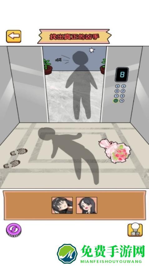 侦探司机