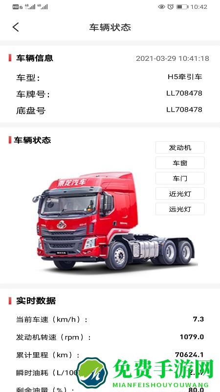 乘龙之家app官方下载