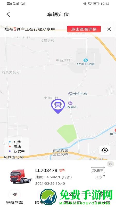 乘龙之家app