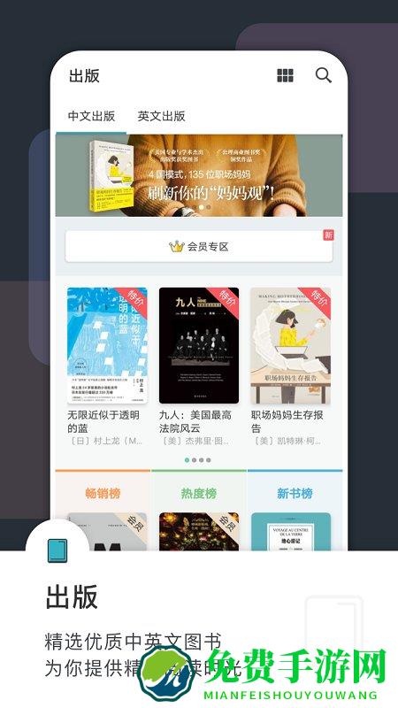 豆瓣阅读手机版