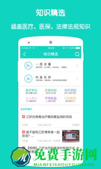 亿友公益